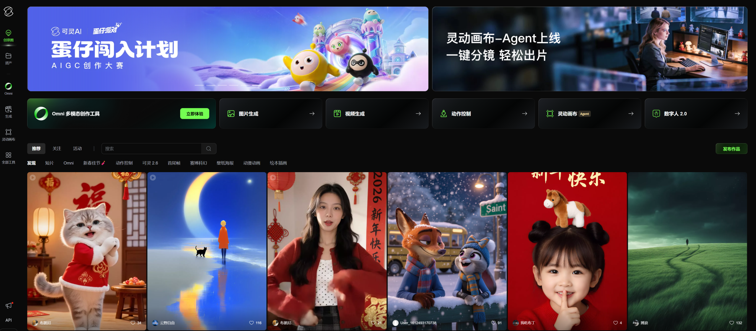 快手可灵 AI 3.0 震撼发布：多模态一体化