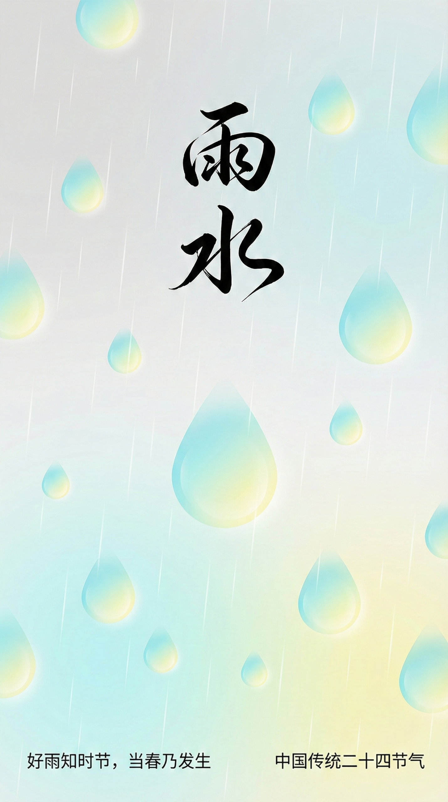 渐变清滴雨水