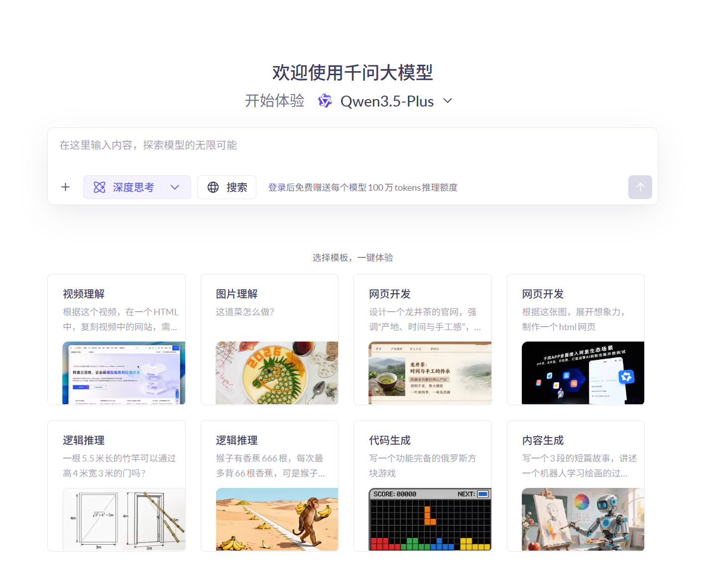 通义千问发布Qwen3.5系列多款新模型，生产级API同步上线