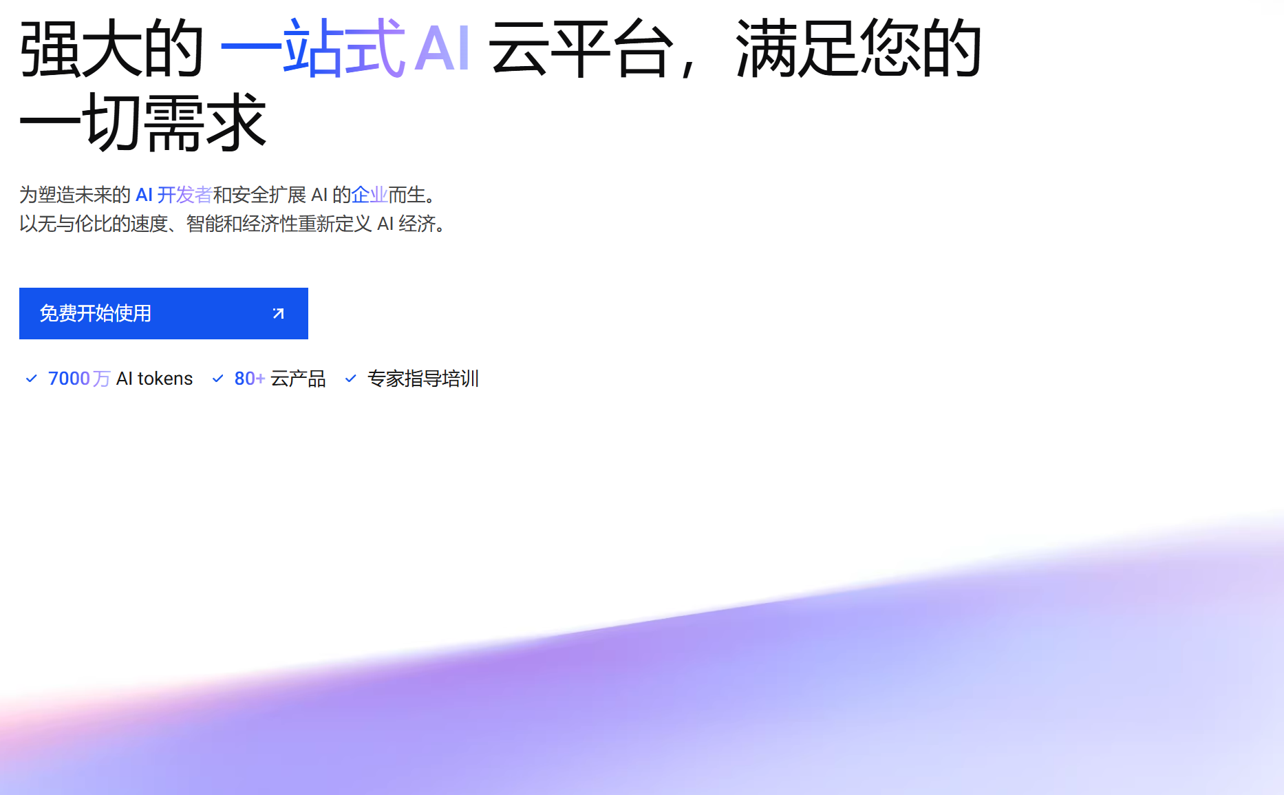 阿里云升级Coding Plan：多款顶级编程模型上线，算力成本再探新低