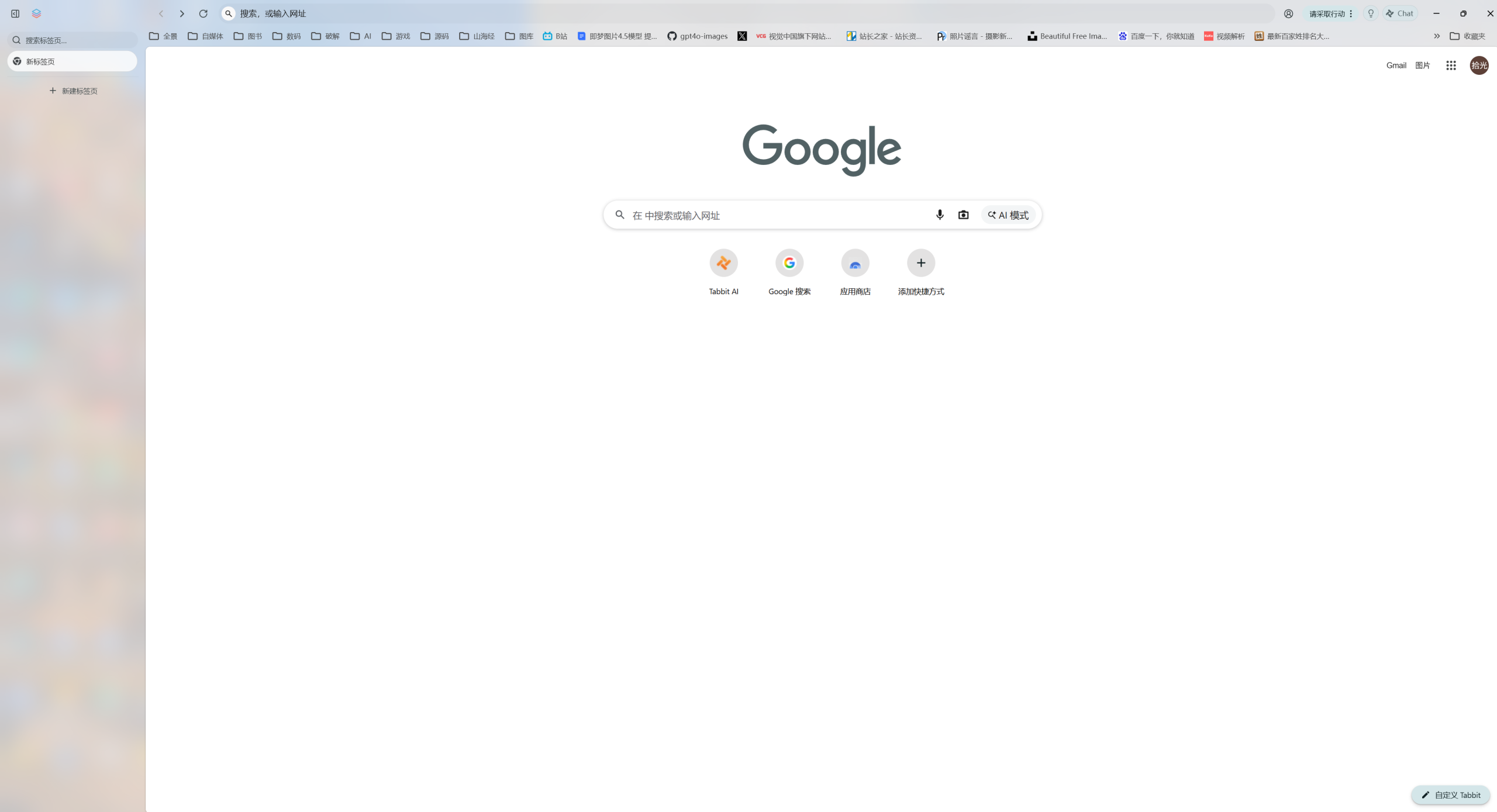 AI 浏览器进入“执行时代”：美团光年之外发布 Tabbit，重塑数字生产力入口