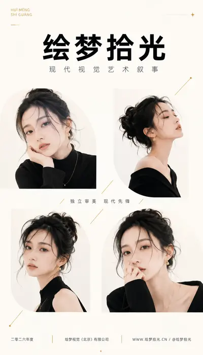 GPT Image 2.0 提示词构建法：打造高级极简时尚艺术海报